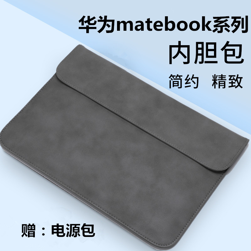 华为笔记本matebook14s电脑包