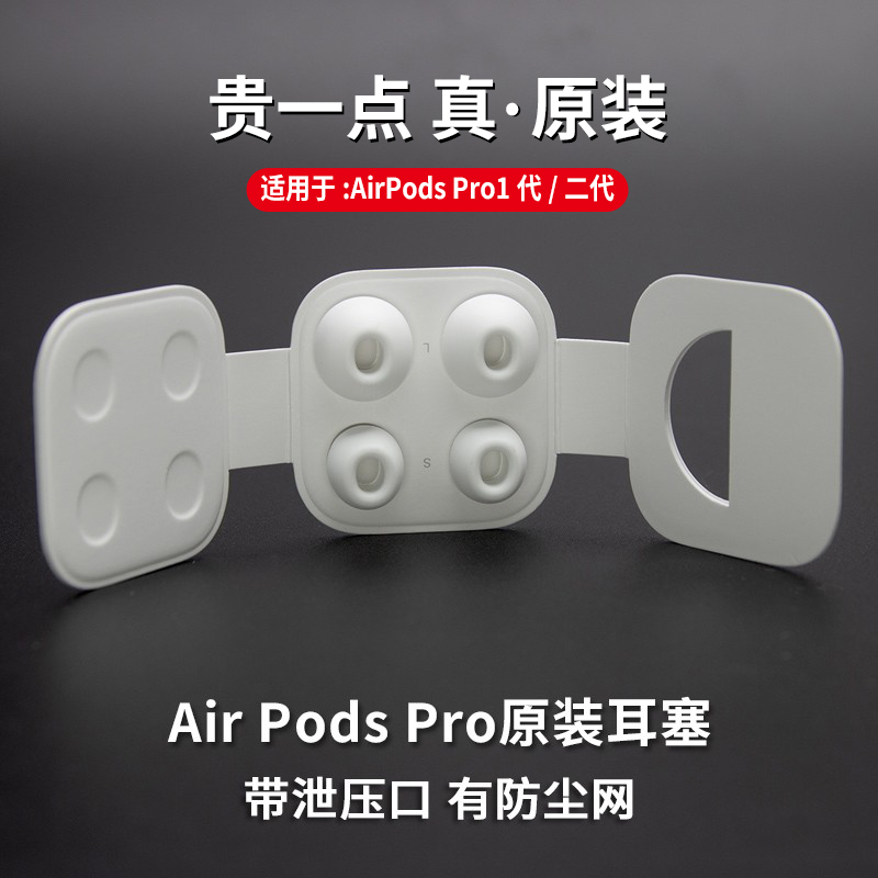 苹果pro2代耳机保护套