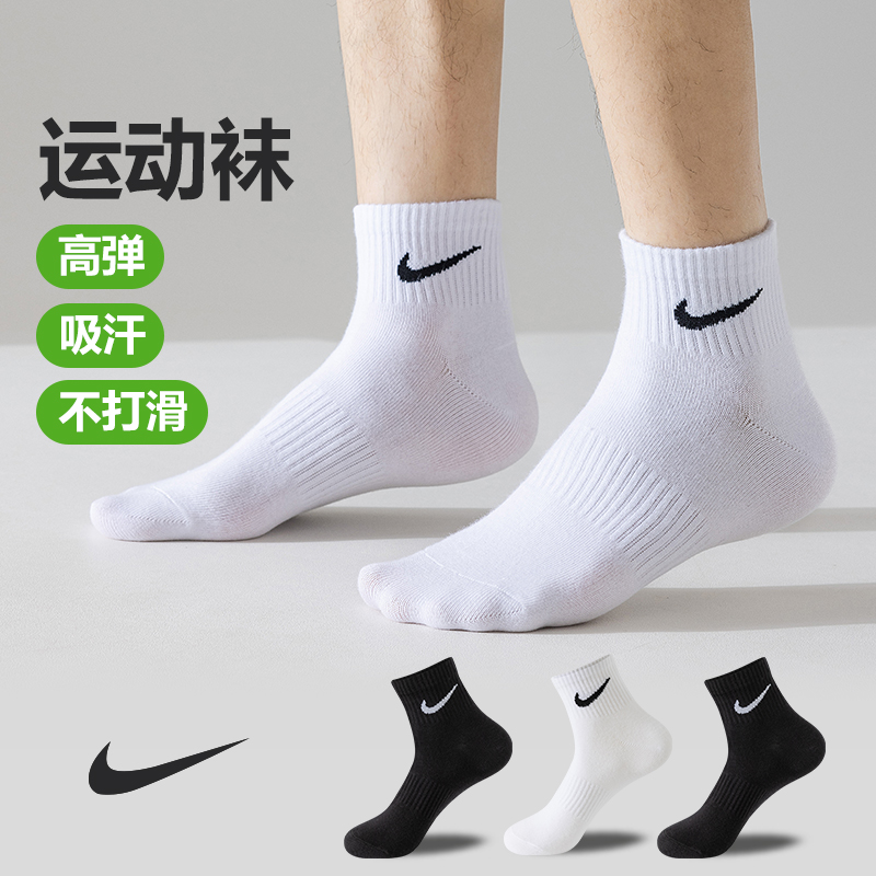 袜子篮球nike