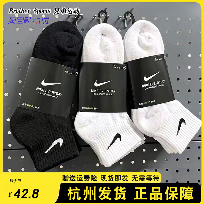 袜子篮球nike