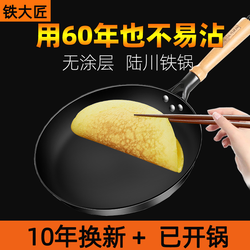 宝宝辅食平底锅不粘煎锅无涂层