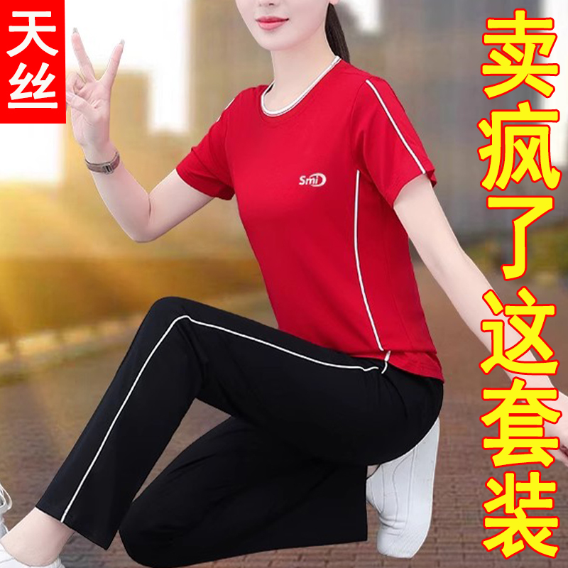 中年妈妈夏装运动服套装女2024新款