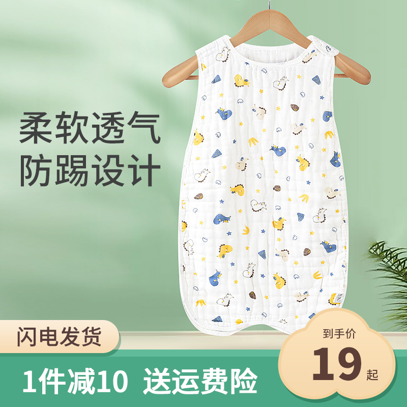 婴儿睡袋夏季薄款空调房纯棉