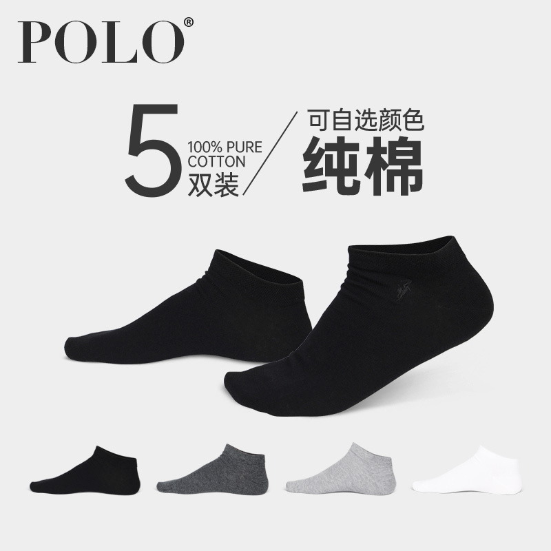 polo男袜