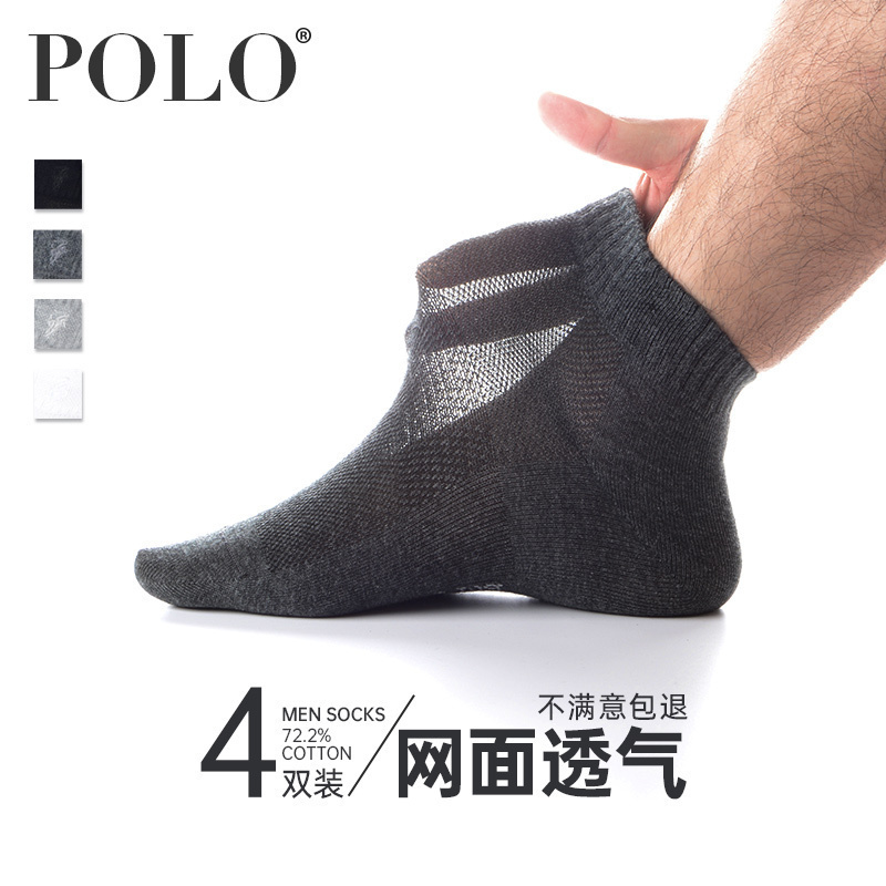 polo男袜