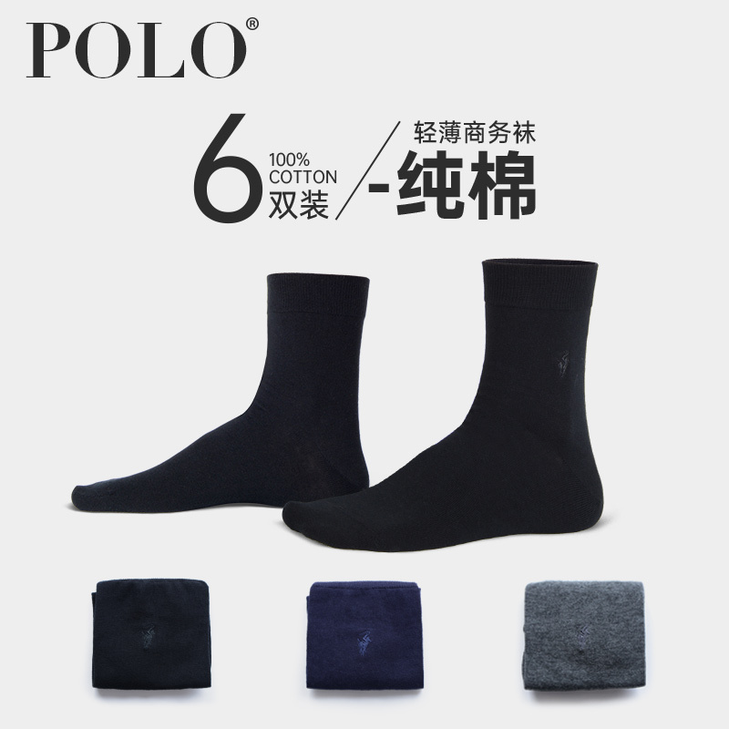 polo男袜