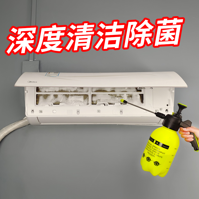 洗空调的清洗剂工具