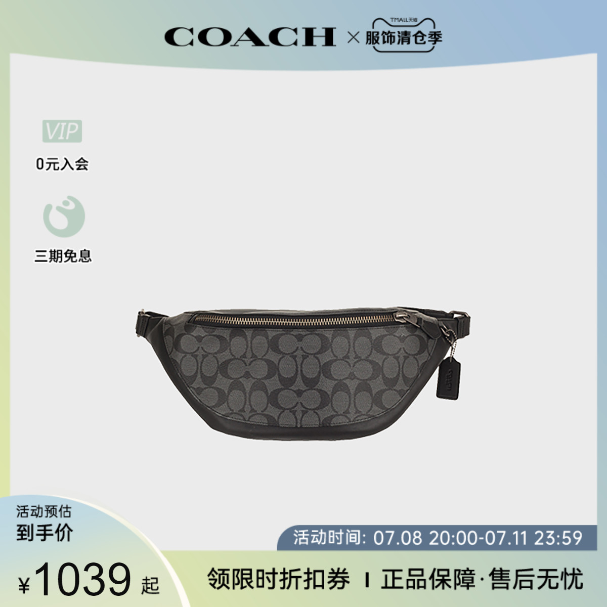 男士斜挎包coach