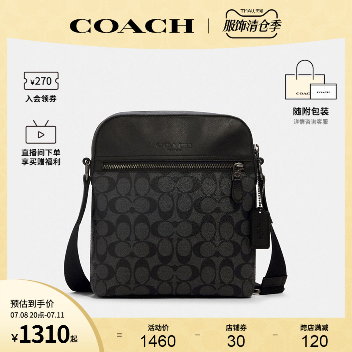 男士斜挎包coach