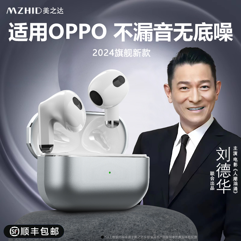 蓝牙耳机半入耳式oppo