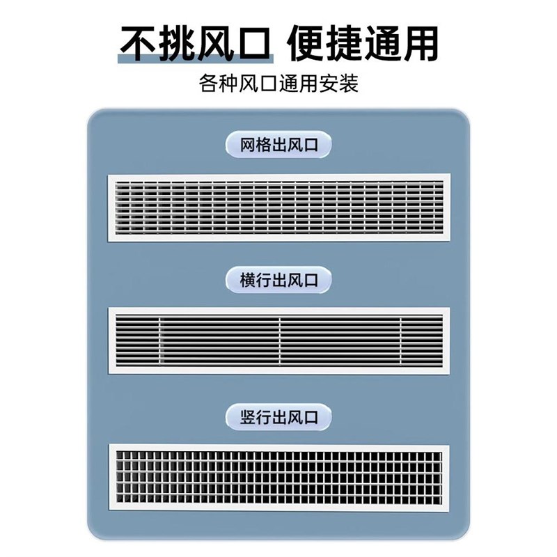 中央空调出风口挡风板防直吹门帘防风罩