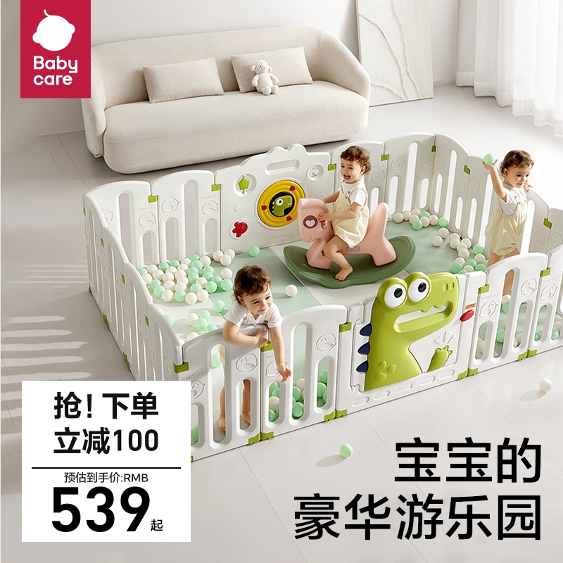 babycare爬行垫围栏