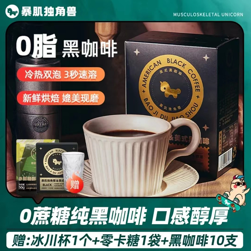 速溶咖啡杯子