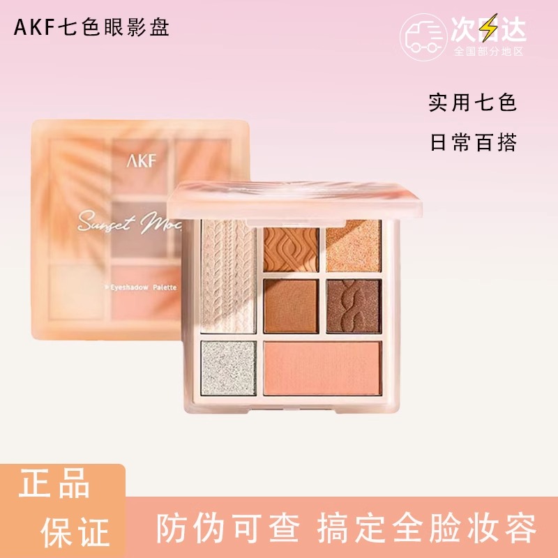 眼影盘 大地色系 akf