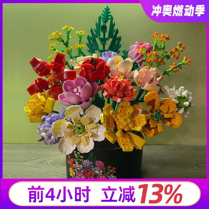 积木花束乐高