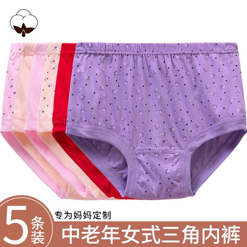 内裤妈妈纯棉高腰夏季