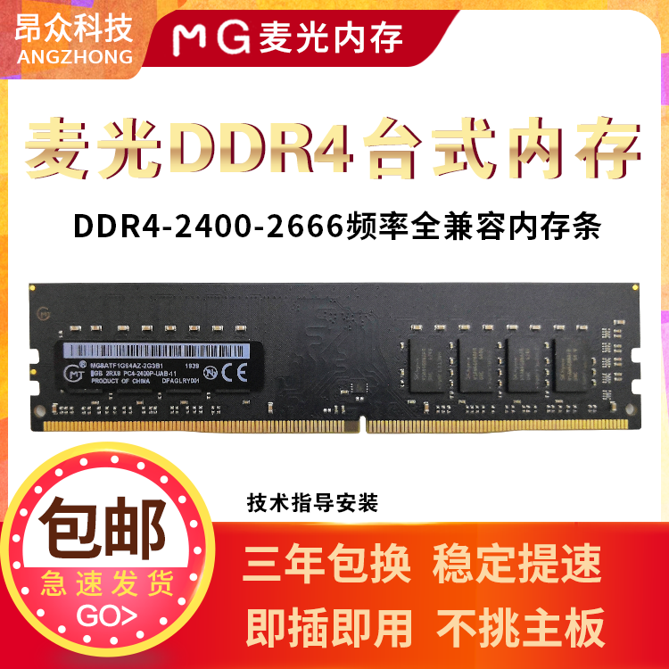 台式机内存条ddr3 16g