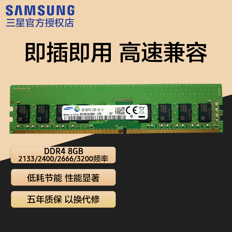 三星16g内存条ddr4台式机