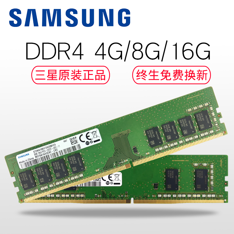 三星16g内存条ddr4台式机