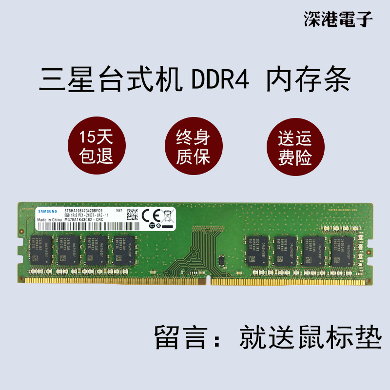 三星16g内存条ddr4台式机