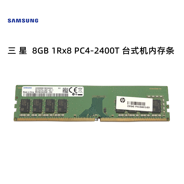 三星16g内存条ddr4台式机