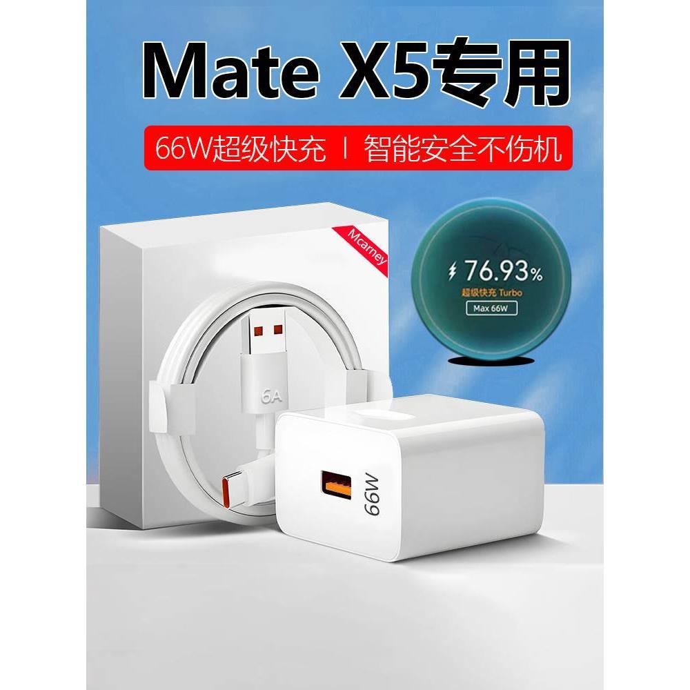 华为5a原装数据线超级快充mate60充电线