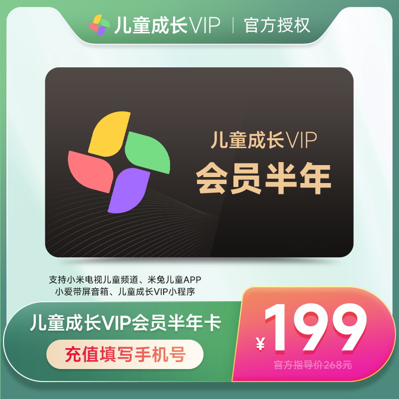 小米影视vip年卡