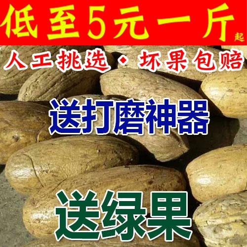 菩提子原籽