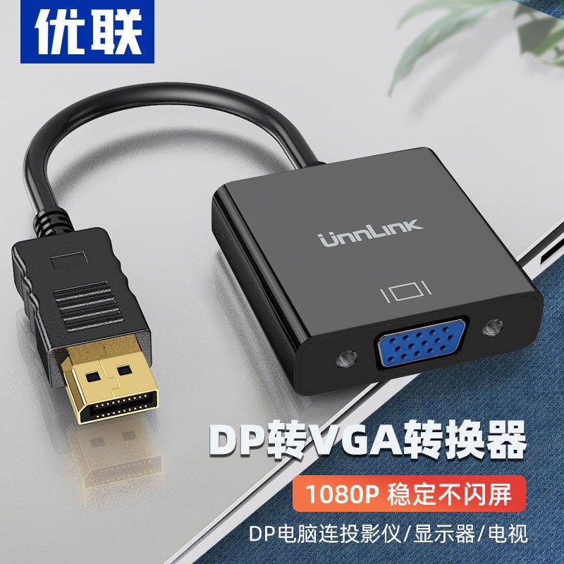 电脑显示器连接线vga转hdmi