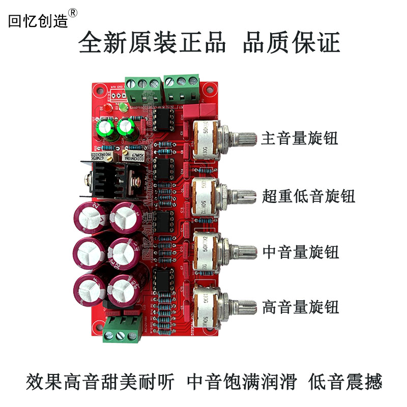 发烧级甲类功放板