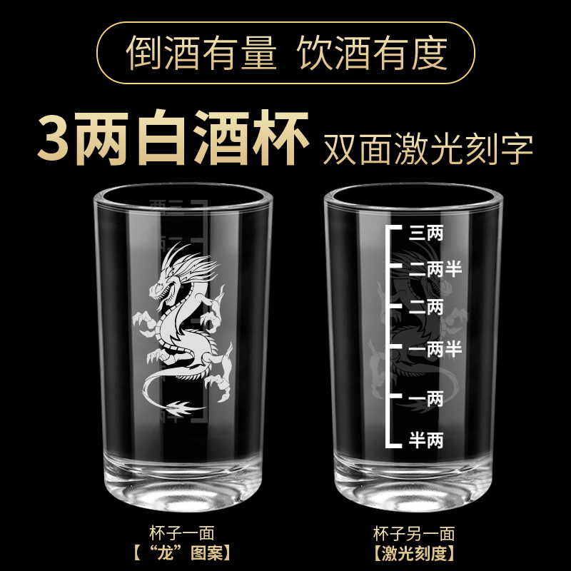 3两白酒杯家用