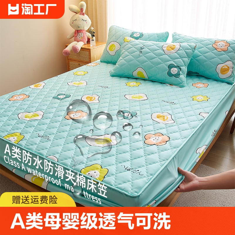 乳胶床垫罩保护套防水