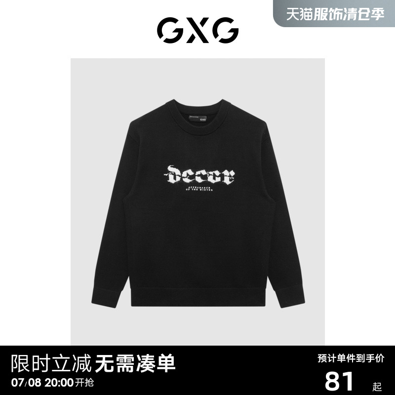 gxg 毛衣男