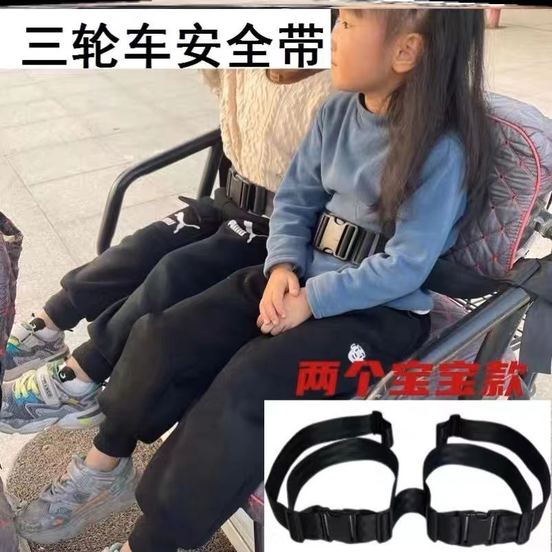 儿童电动三轮车座椅