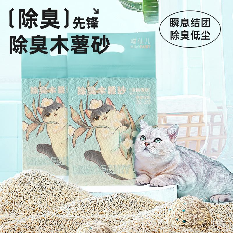 木薯猫砂混合豆腐砂