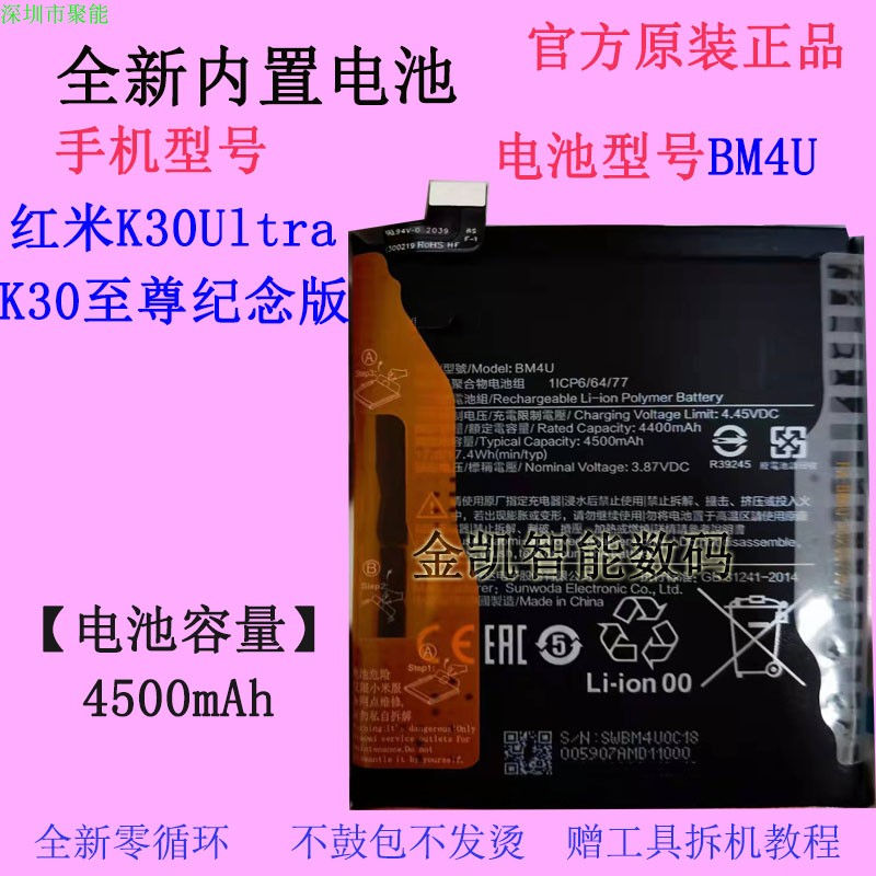 小米k30至尊纪念版电池