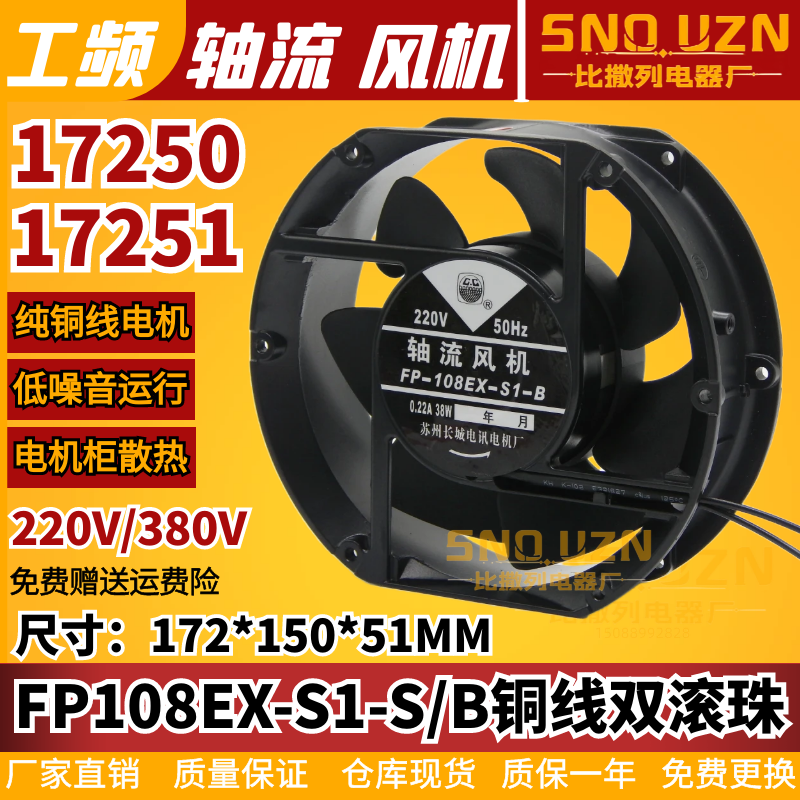 散热器风扇220v