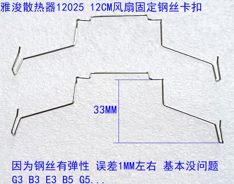 散热器风扇挂钩