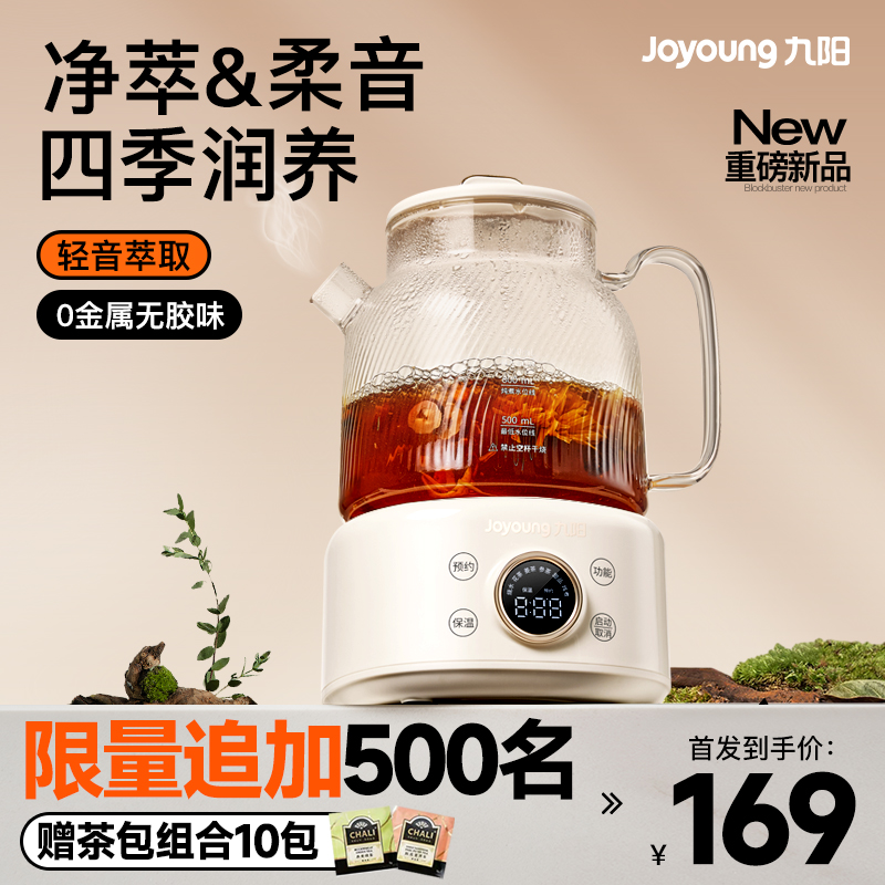 养生壶多功能家用煮茶烧水壶