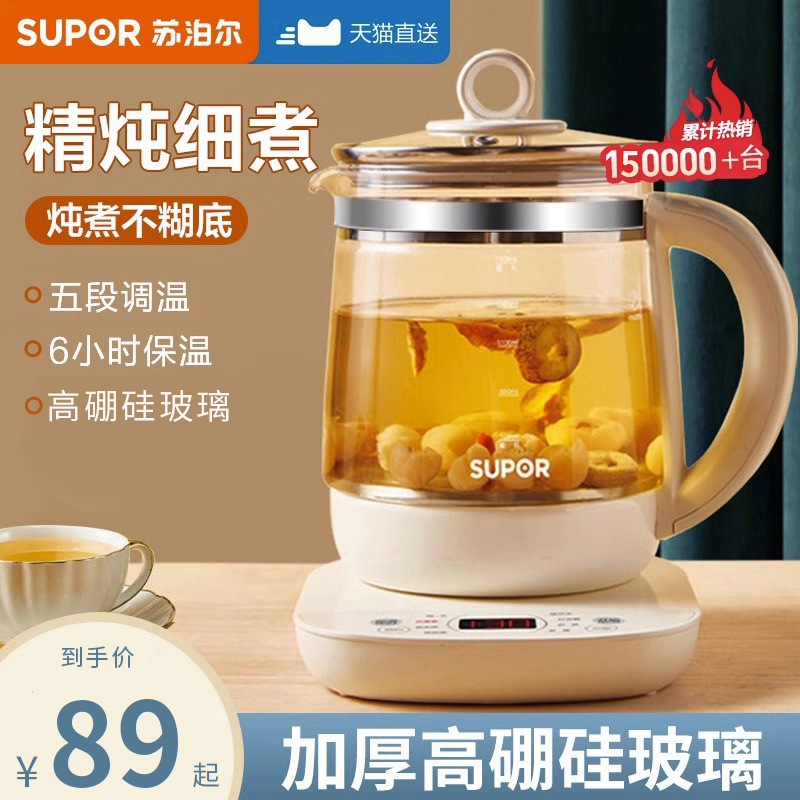 养生壶多功能家用煮茶烧水壶