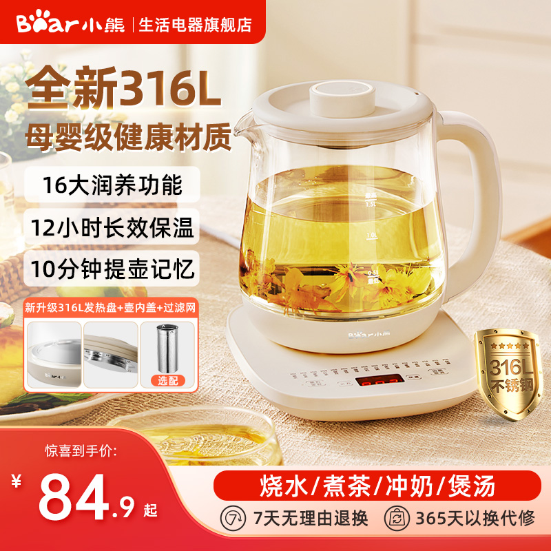 养生壶多功能家用煮茶烧水壶