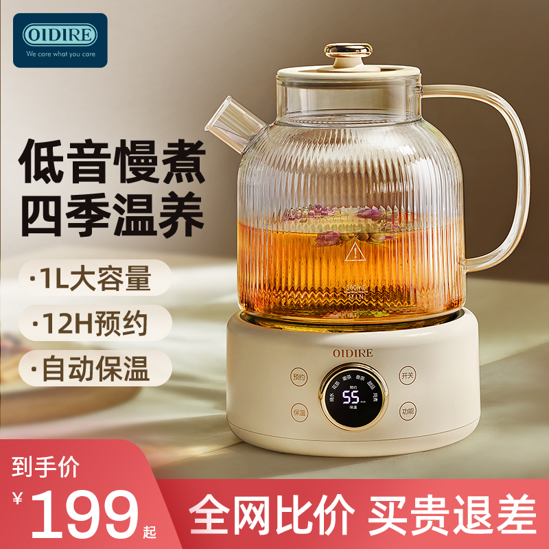 养生壶多功能家用煮茶烧水壶