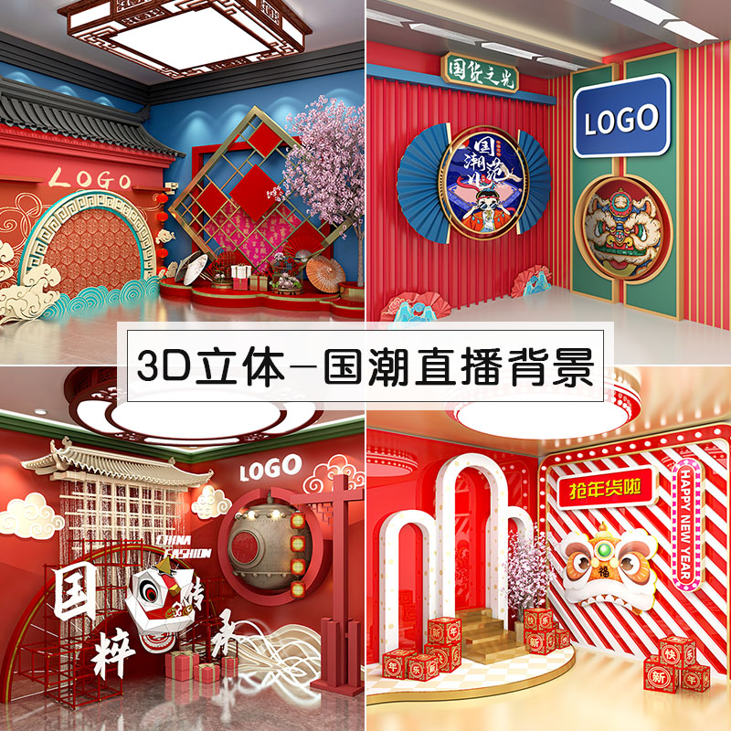 直播背景墙3d立体壁纸