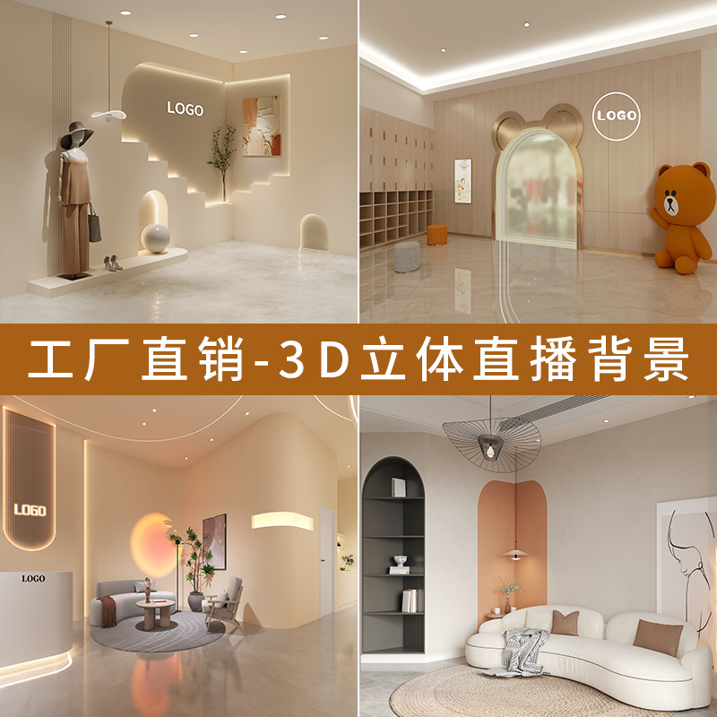 直播背景墙3d立体壁纸