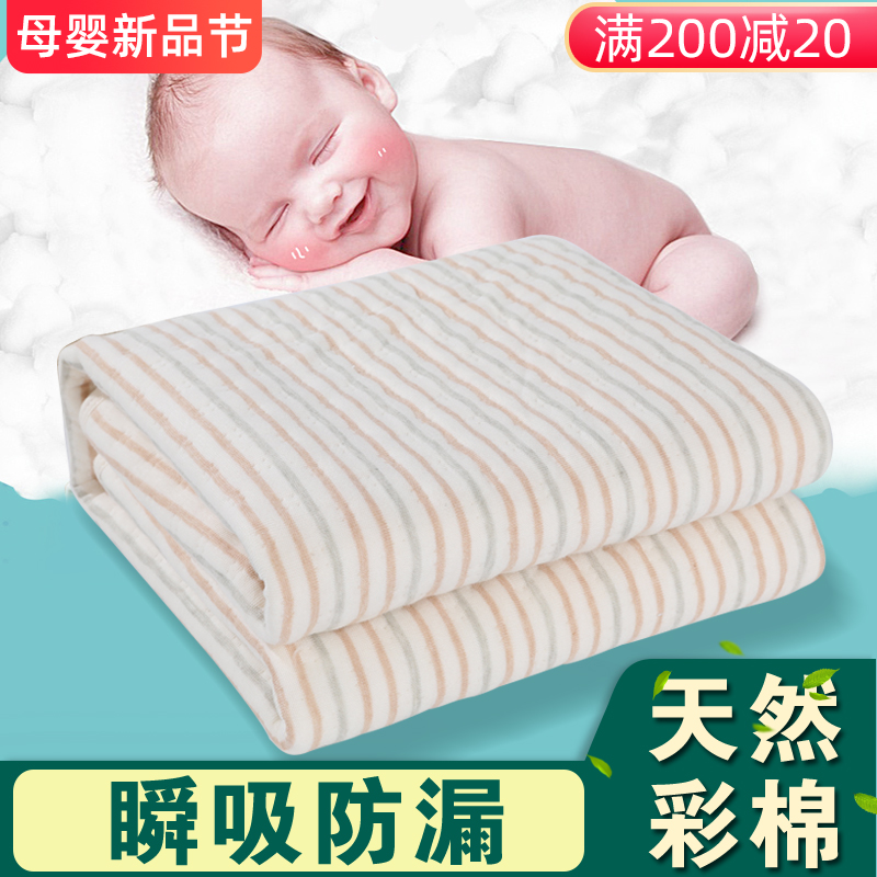 新生婴儿儿隔尿垫可水洗纯棉