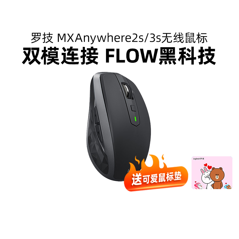 罗技鼠标无线蓝牙