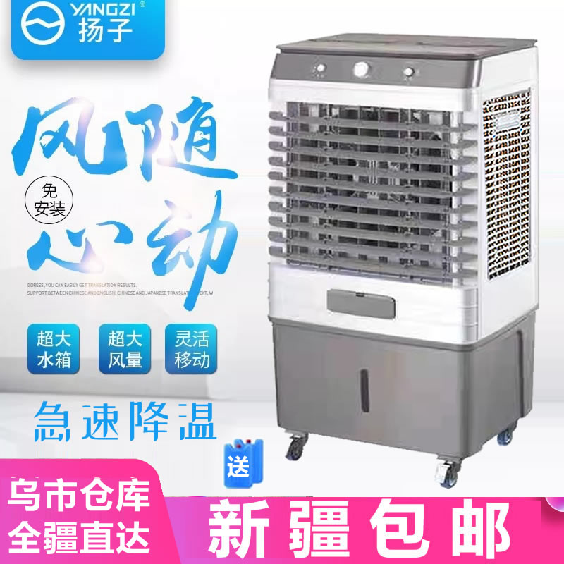 空调扇制冷家用加冰