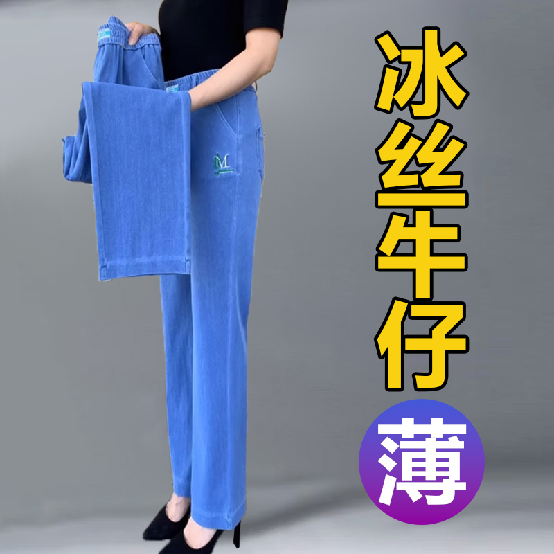 大码天丝直筒牛仔裤女夏薄款高腰