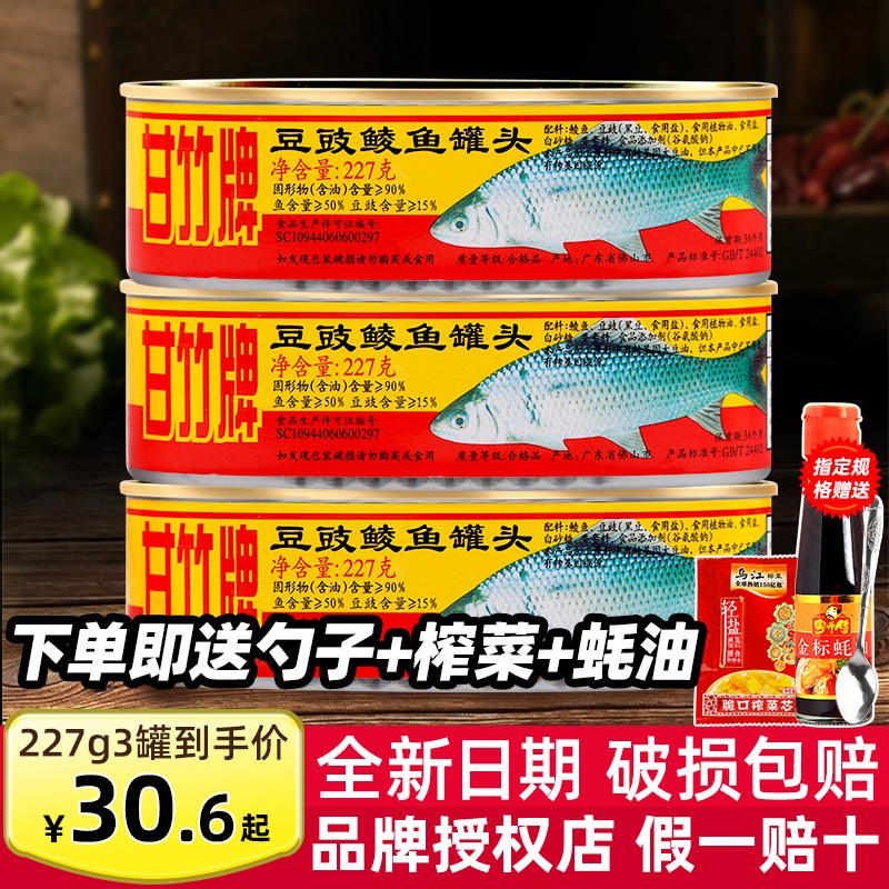 黄花鱼罐头食品