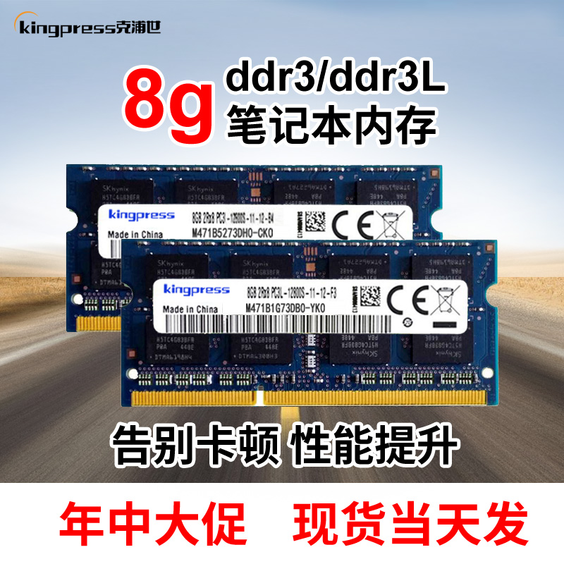 笔记本内存条ddr31333